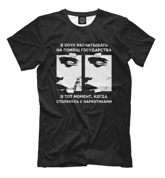 Мужская футболка с изображением Арсений Попов: цитата цвета Белый