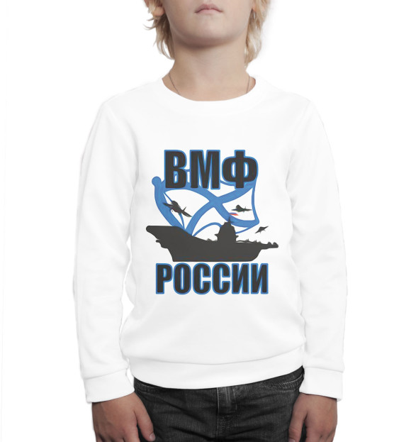 Свитшот для мальчиков с изображением ВМФ России цвета Белый