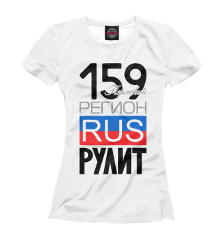 Женская футболка 159 - Пермский край