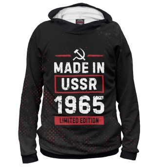 Худи для мальчика Made In 1965 USSR