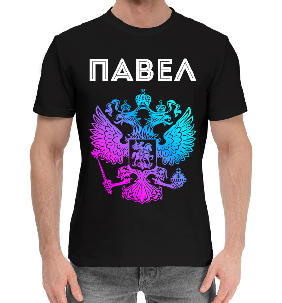Мужская хлопковая футболка с изображением Павел Россия цвета Черный