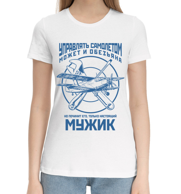 Женская хлопковая футболка с изображением Авиатехник цвета Белый