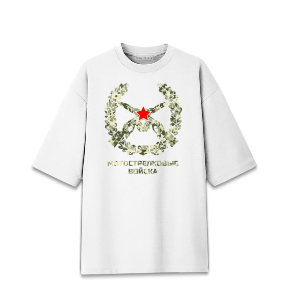 Женская футболка оверсайз с изображением Мотострелковые войска цвета Белый