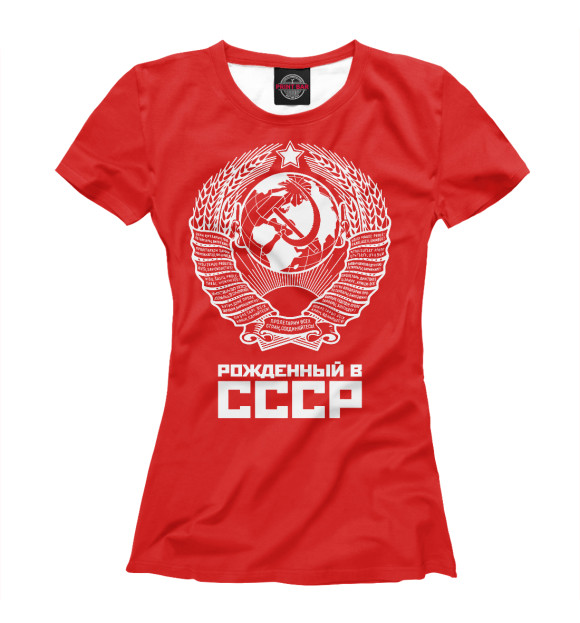 Женская футболка с изображением Рожденный в СССР (красный фон) цвета Белый