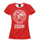 Женская футболка Рожденный в СССР (красный фон)