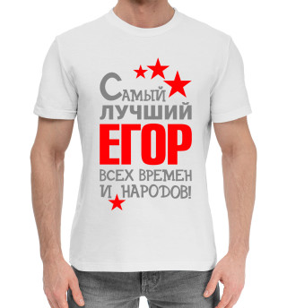 Хлопковая футболка для мальчиков Егор
