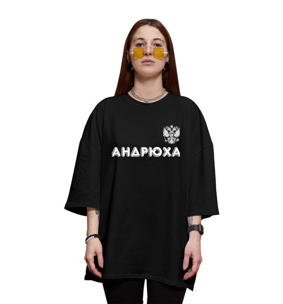 Женская футболка оверсайз с изображением Андрюха | Россия цвета Черный