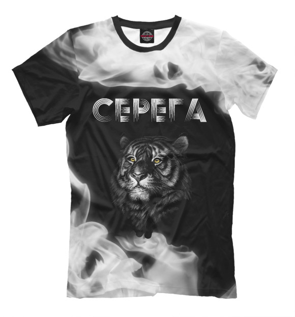 Мужская футболка с изображением Серега | Тигр цвета Белый