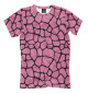 Мужская футболка Шерсть  розового жирафа