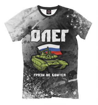Мужская футболка Олег + Танк