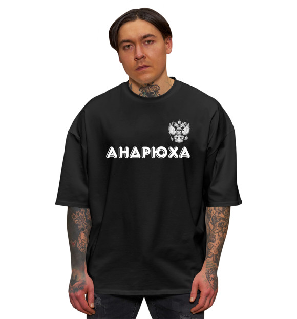 Мужская футболка оверсайз с изображением Андрюха | Россия цвета Черный