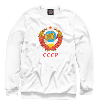 Женский свитшот Герб Советского Союза