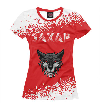 Женская футболка Захар | Тигр