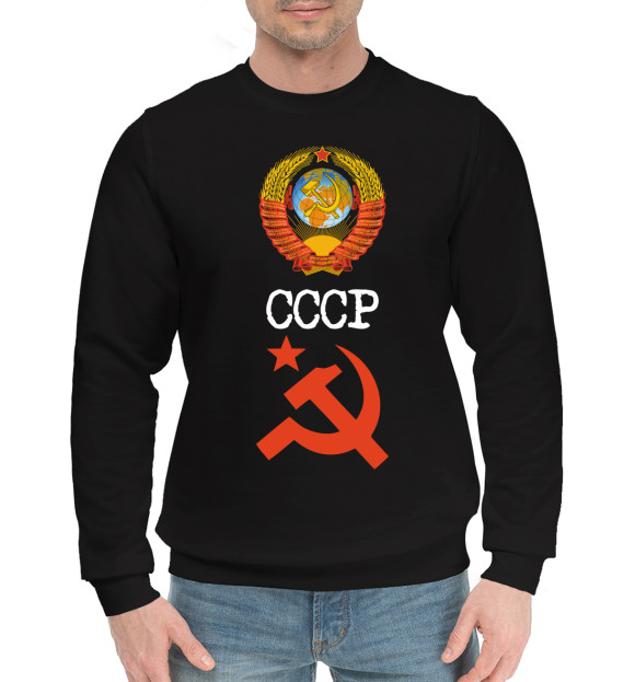 Мужской хлопковый свитшот с изображением СССР цвета Черный