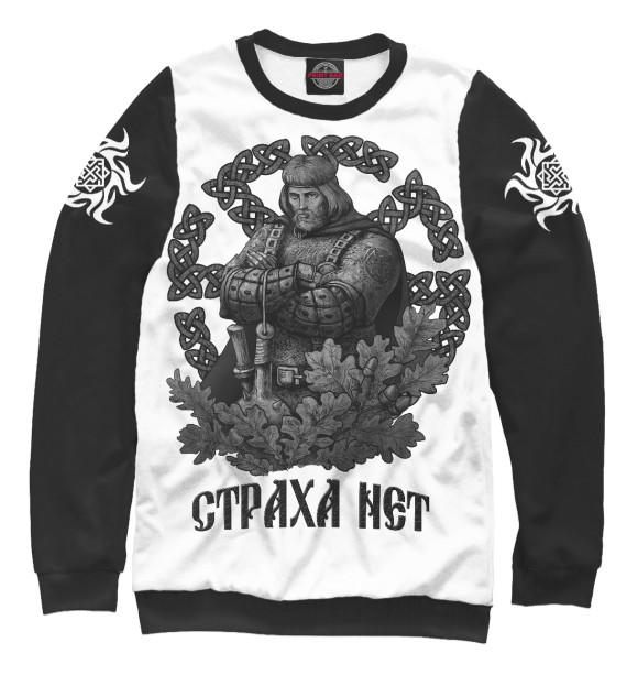 Мужской свитшот с изображением Славянин в символике цвета Белый