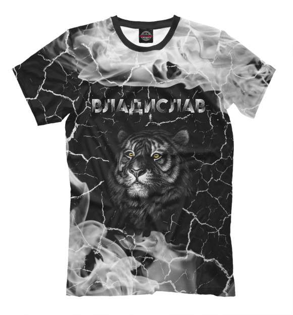 Мужская футболка с изображением Владислав + Тигр + Пламя цвета Белый
