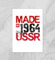 Плакат Made in USSR 1964