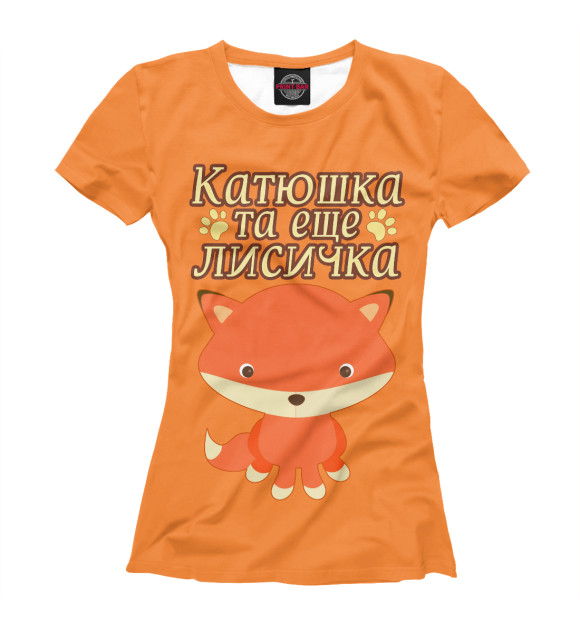Женская футболка с изображением Катюшка та еще лисичка цвета Молочно-белый