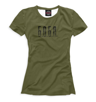 Женская футболка Б.О.Б.А