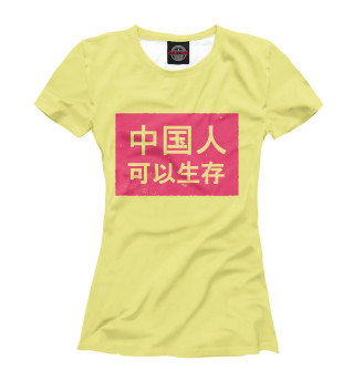 Женская футболка Китайская табличка