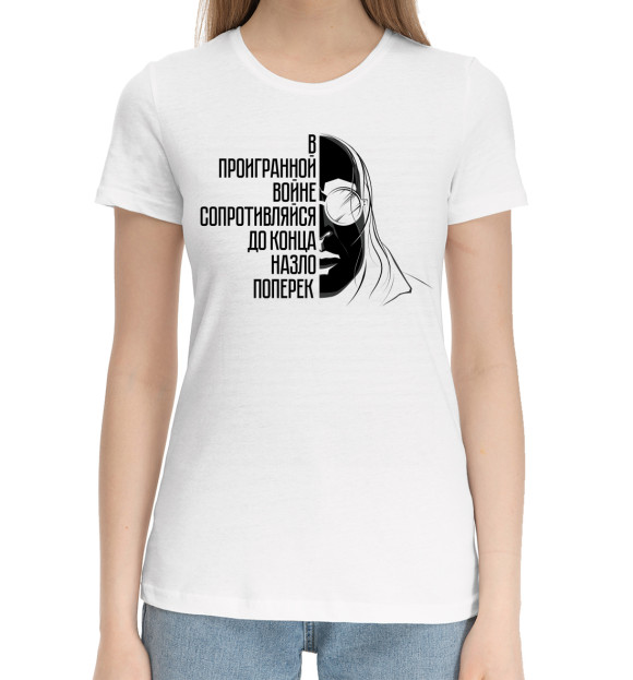 Женская хлопковая футболка с изображением В проигранной войне цвета Белый