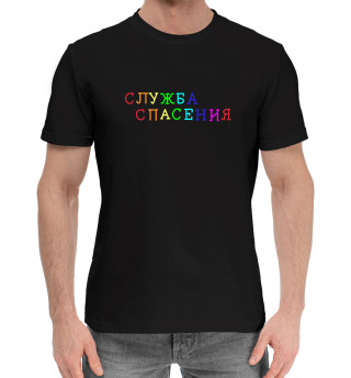 Хлопковая футболка для мальчиков А. Попов: служба спасения