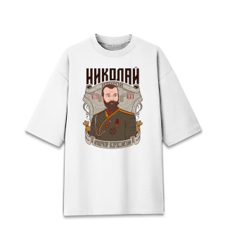 Женская футболка оверсайз Николай II