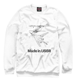 Свитшот для мальчиков Авиация Made in USSR