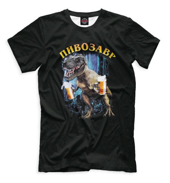 Мужская футболка с изображением Пивозавр цвета Белый
