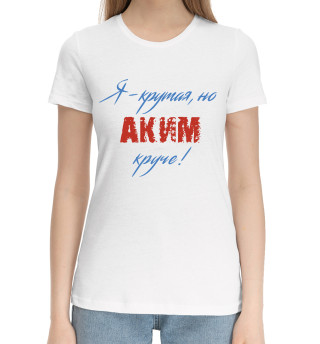 Хлопковая футболка для девочек Аким