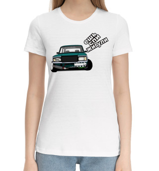 Женская хлопковая футболка Lada