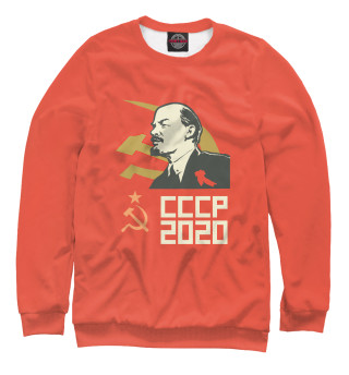Мужской свитшот СССР  2020