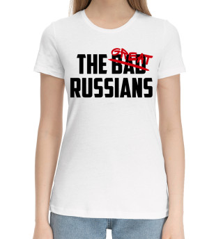 Женская хлопковая футболка Great russians